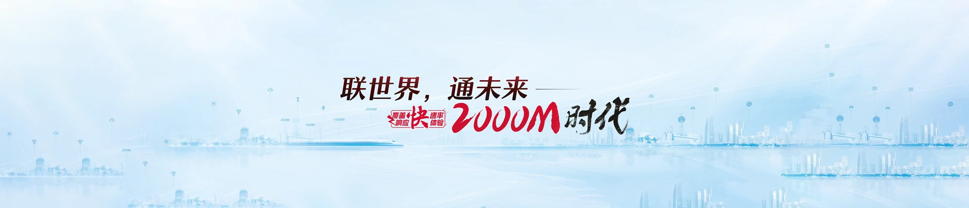 拜城县联通宽带